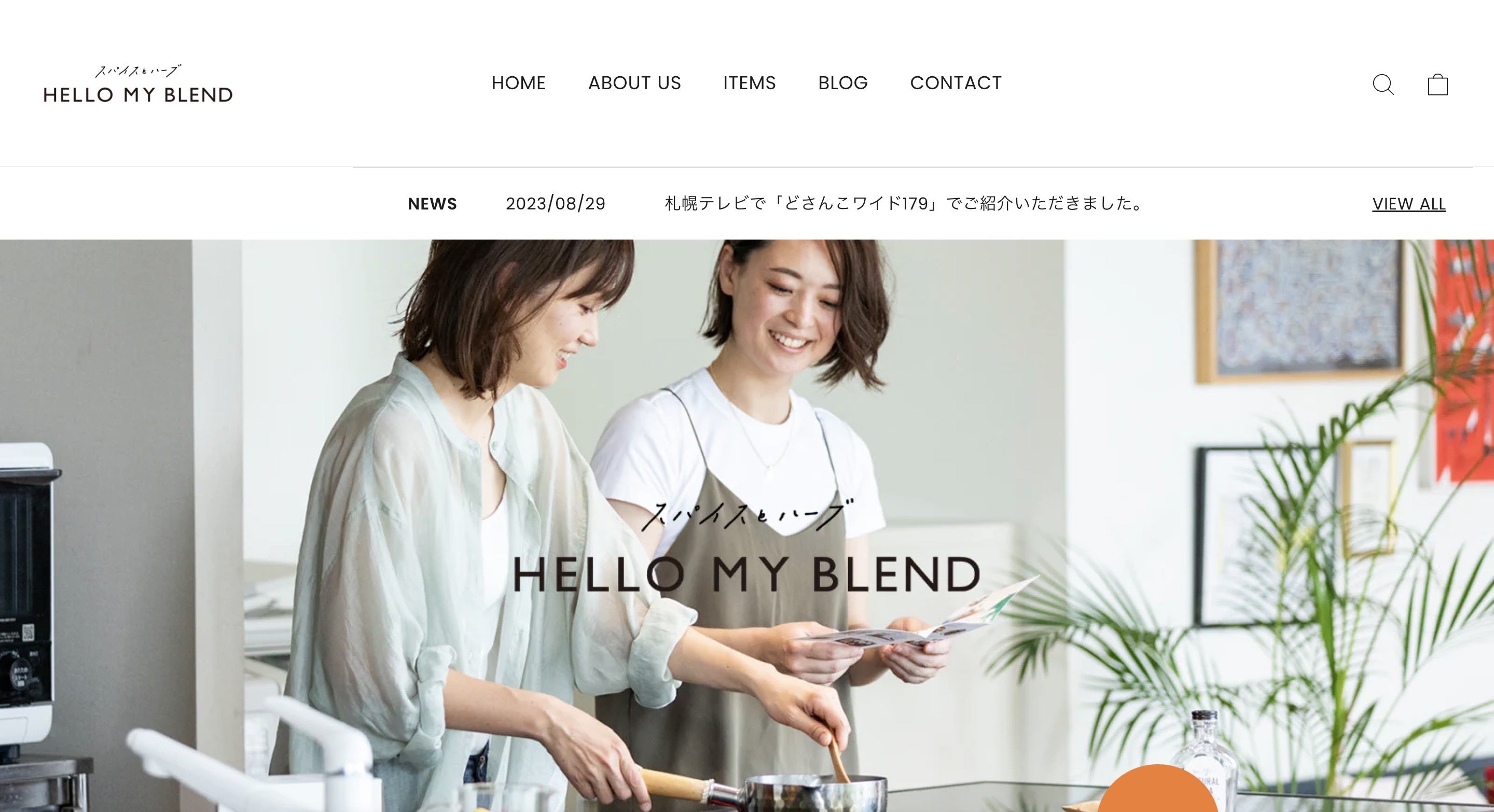 HELLO MY BLENDのPCサイト