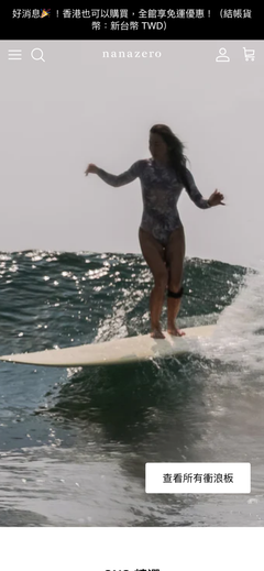 nanazero Taiwan