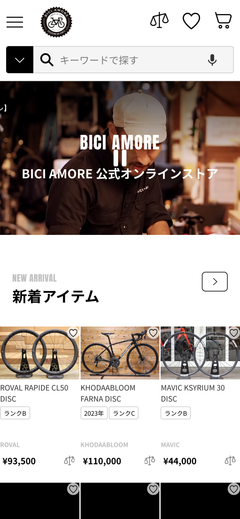 BICI AMORE