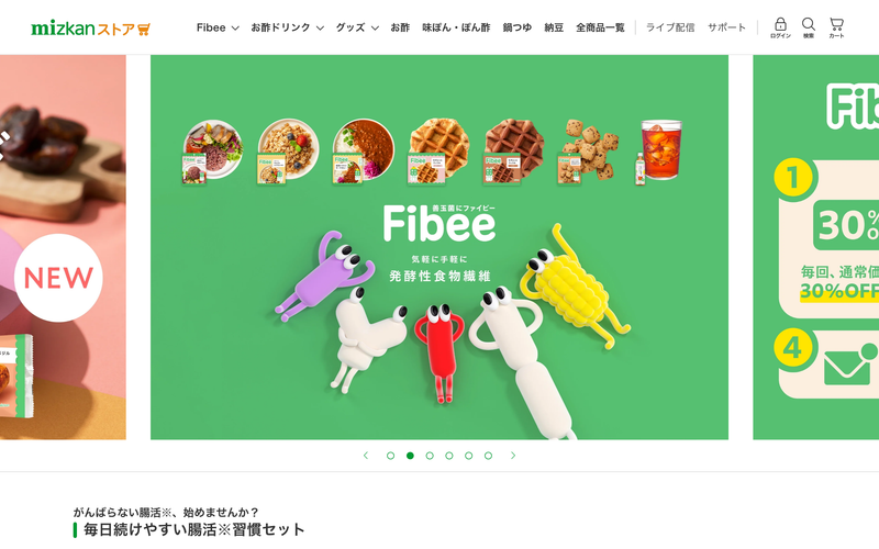 mizkanストア（当社支援のShopify Plusストア）