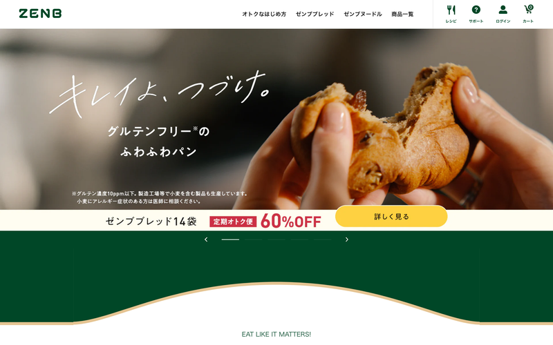 ZENB公式オンラインストア（当社支援のShopify Plusストア）