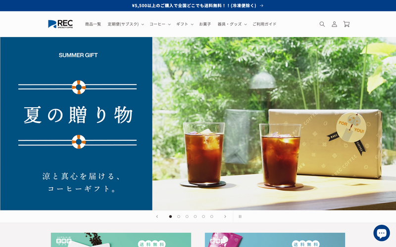 REC COFFEE公式オンラインストア（当社がサポート保守を継続中の事例）