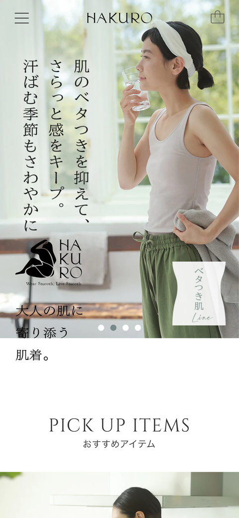 HAKURO